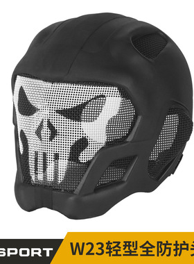 WoSporT W23轻型全防护头盔