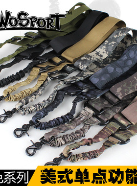WoSporT厂家直销户外运动标准挂带单点绳斜肩式弹力功能绳