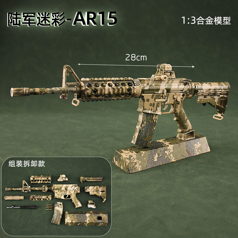 13可拆卸枪模型金属合金摆件