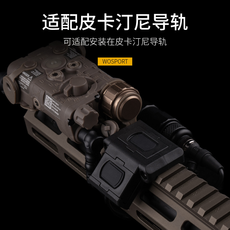 WOSPORT MOD 线控开关双底座(45度)战术发射器