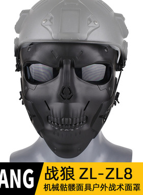 赛博朋克战术防护面具户外骑行护头面罩万圣节军迷CS面罩野战装备