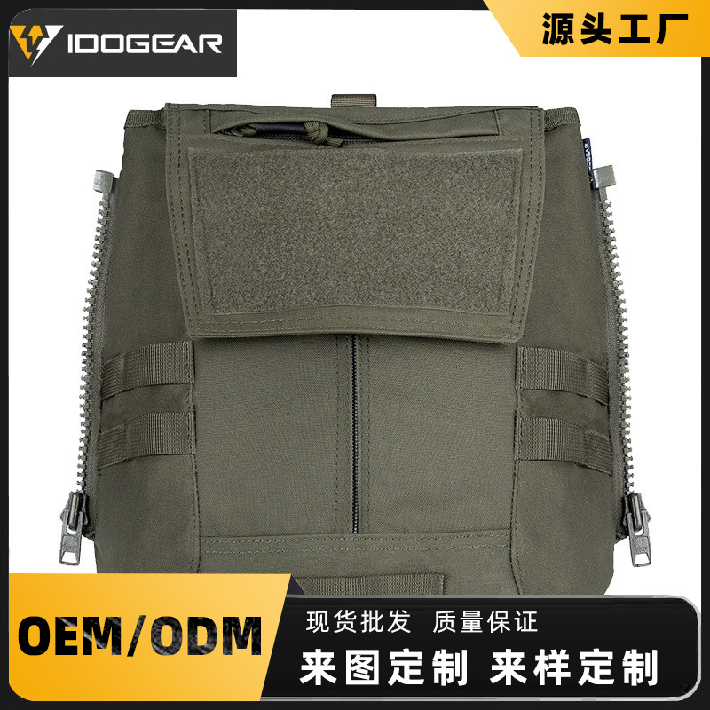 IDOGEAR小钢蝎 战术背心拉链小书包JPC2.0 CPC AVS马甲后置副包