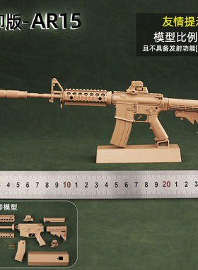 1:3拆卸AR15 M416合金模型金属拼装玩具枪男孩生日礼物不可发射