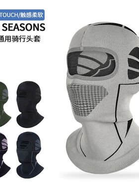 新款秋冬户外机车头盔内胆骑行面罩锦纶无缝透气吸湿护颈防风