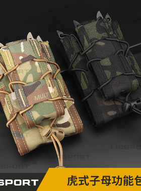 WoSporT MOLLE系统 战术背心配件包  5.56/9mm虎式子母迷彩功能包