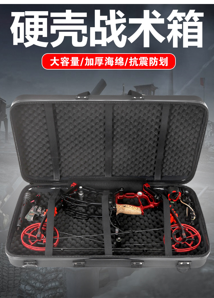 恶棍复合弓箱户外战术箱鸡蛋棉箱包幻世恶魔小型短轴弓箱