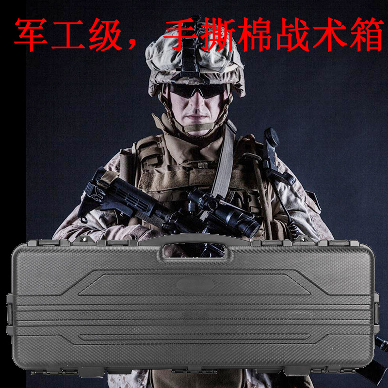 1米手撕棉强化材料户外渔具战术手提箱仪器防震箱器材箱现货