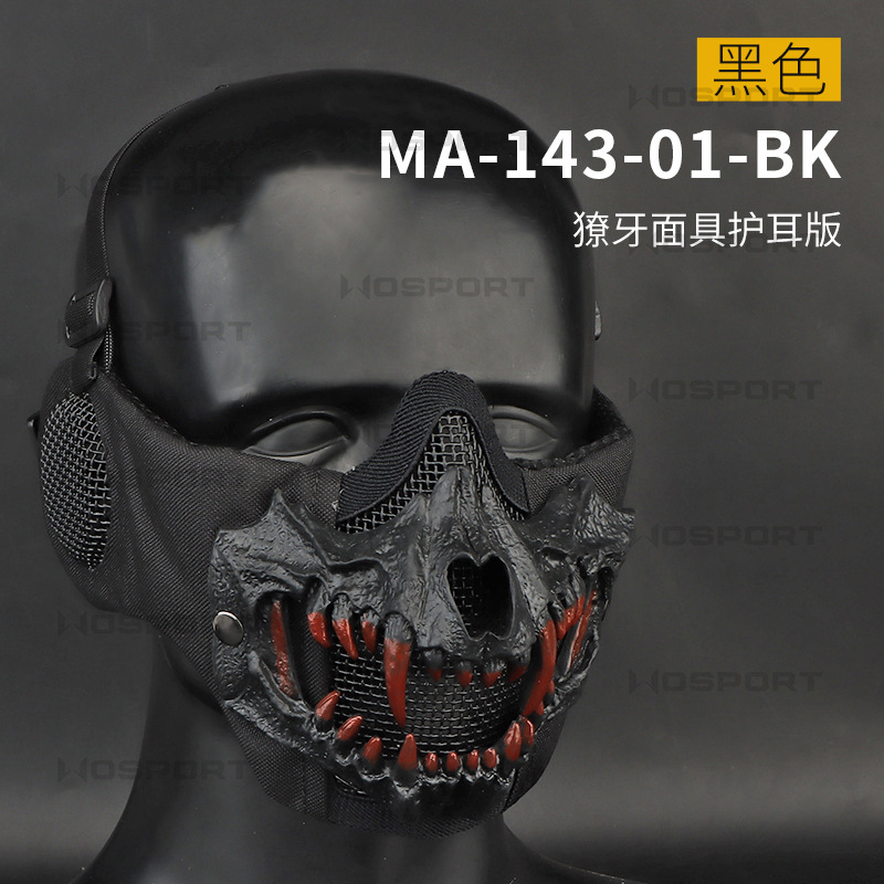 wosport 獠牙面具标准版 双层钢丝面具 半脸高透气防护战术面具
