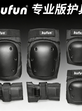 Speedqb护具套装成人滑板下场护膝护肘护掌SQB水弹酷峰非187竞技