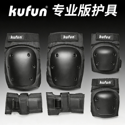 Speedqb护具套装成人滑板下场护膝护肘护掌SQB水弹酷峰非187竞技