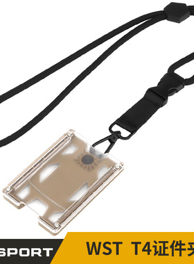 WOSPORT T4证件夹 腰间佩戴挂绳可调节工牌胸饭卡牌银行卡套厂牌