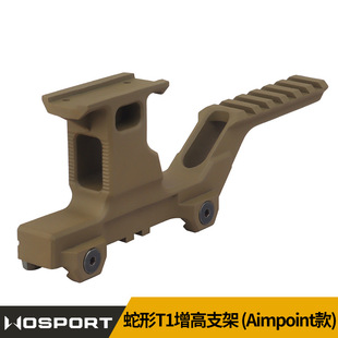WOSPORT蛇形T1瞄准镜增高支架(aimpoint款)适配四孔可加装PEQ15