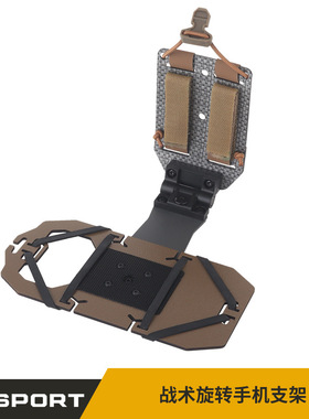 WOSPORT 战术旋转手机迷彩支架molle系统