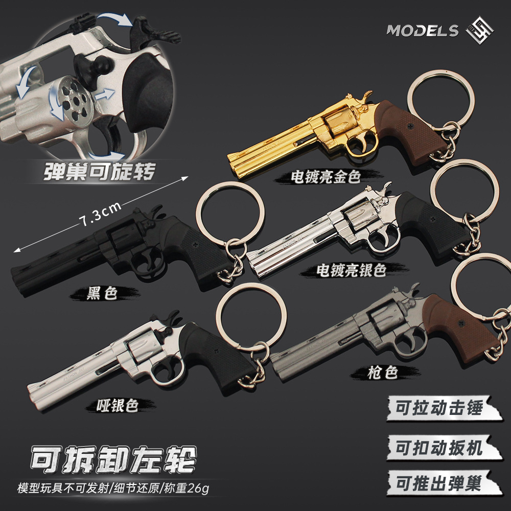 外贸1:3抢模型周边 拆卸柯尔特357左轮合金组装迷你玩具钥匙扣