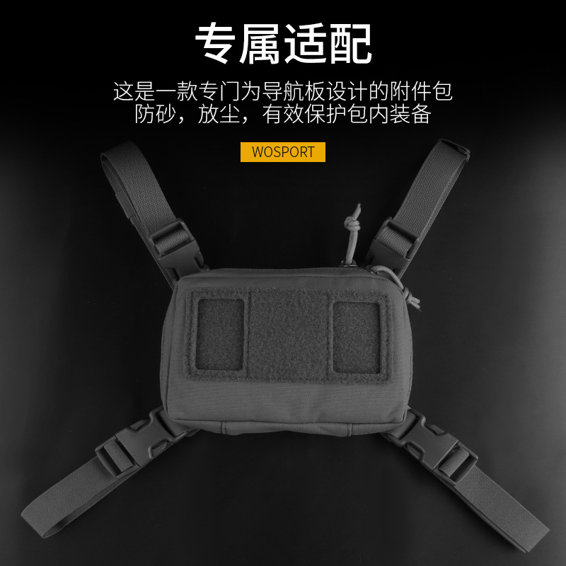 战术折叠导航板专用外包