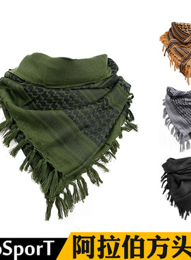 WoSporT厂家直销WST阿拉伯战术方巾保暖防寒围脖军迷户外战术围巾