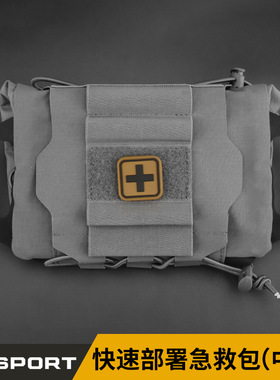 WOSPORT ReFlexIFAK可分离内胆两件式快速部署战术户外医疗急救包