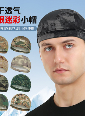 瑞东户外登山骑行小帽透气速干小帽迷彩印花自行车摩托头盔内胆