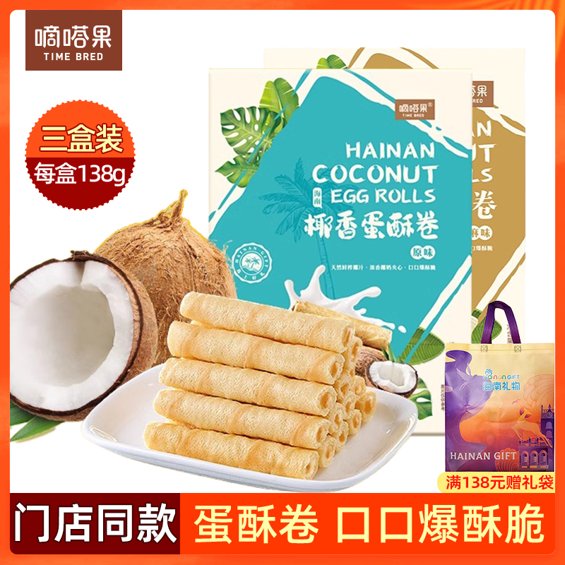 Ҭԭζ138g*3 હֹ־138g*3202.4Ԫ4(50.6Ԫ/)