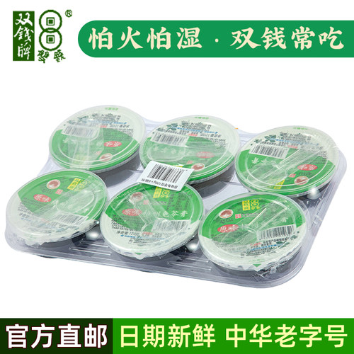 正宗双钱牌龟苓膏原味120g*12碗广西梧州特产非果冻布丁代餐零食