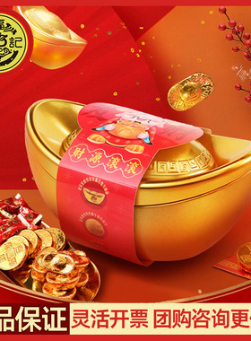 徐福记巧克力金元宝金币礼盒装200g利是糖新年过年喜糖年货节送礼