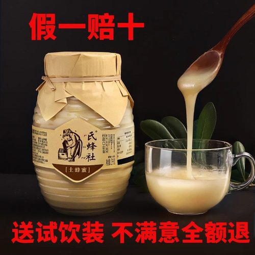 氏蜂社土蜂蜜纯正天然自产野生山花蜂蜜正宗无添加中华蜜蜂保护区