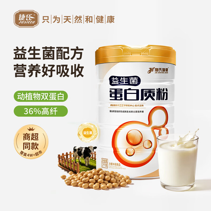捷氏瑞健益生菌蛋白质粉1000g动物乳铁蛋白速溶植物大豆双重蛋白图片