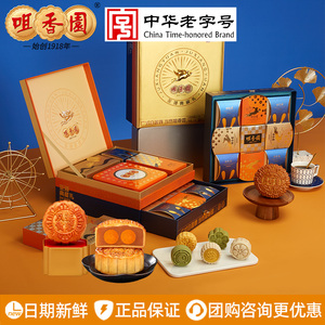 咀香园至臻典藏礼月饼礼盒双黄纯白莲蓉爆珠鱼子酱五仁中秋节送礼