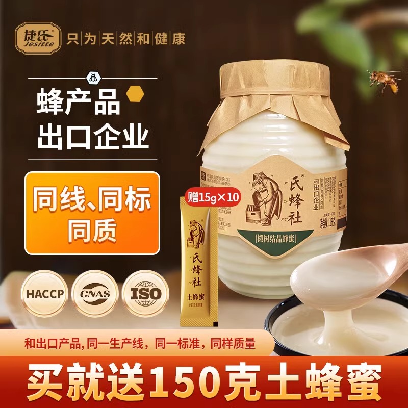 氏蜂社椴树蜂蜜1000g 纯正天然野生深山椴树蜜官方正品包邮