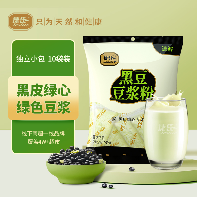 捷氏黑豆豆浆粉高蛋白营养早餐