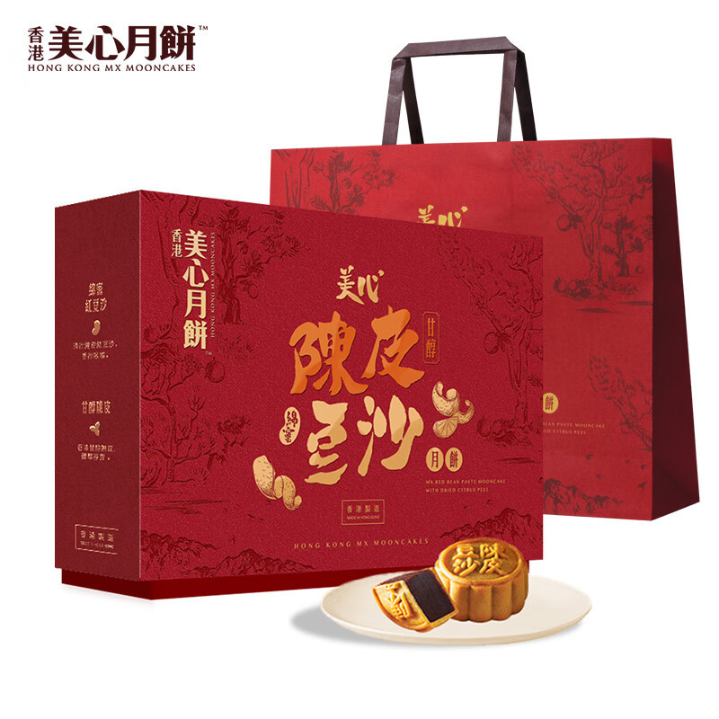 中国香港进口美心陈皮豆沙月饼礼盒装420g中秋节送礼公司团购礼品