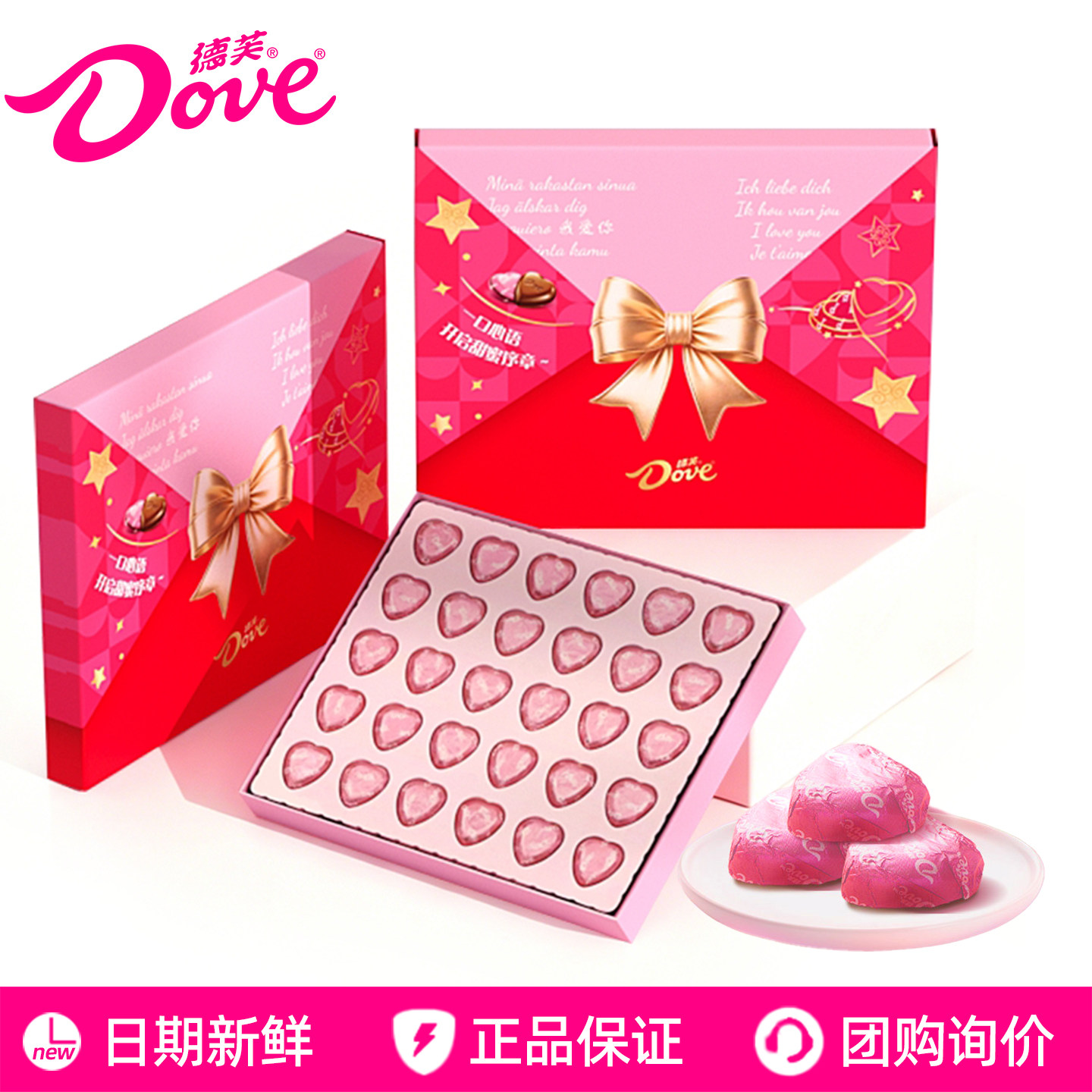 德芙巧克力尊慕花园礼盒装128g送女友生日礼物七夕情人节创意礼品