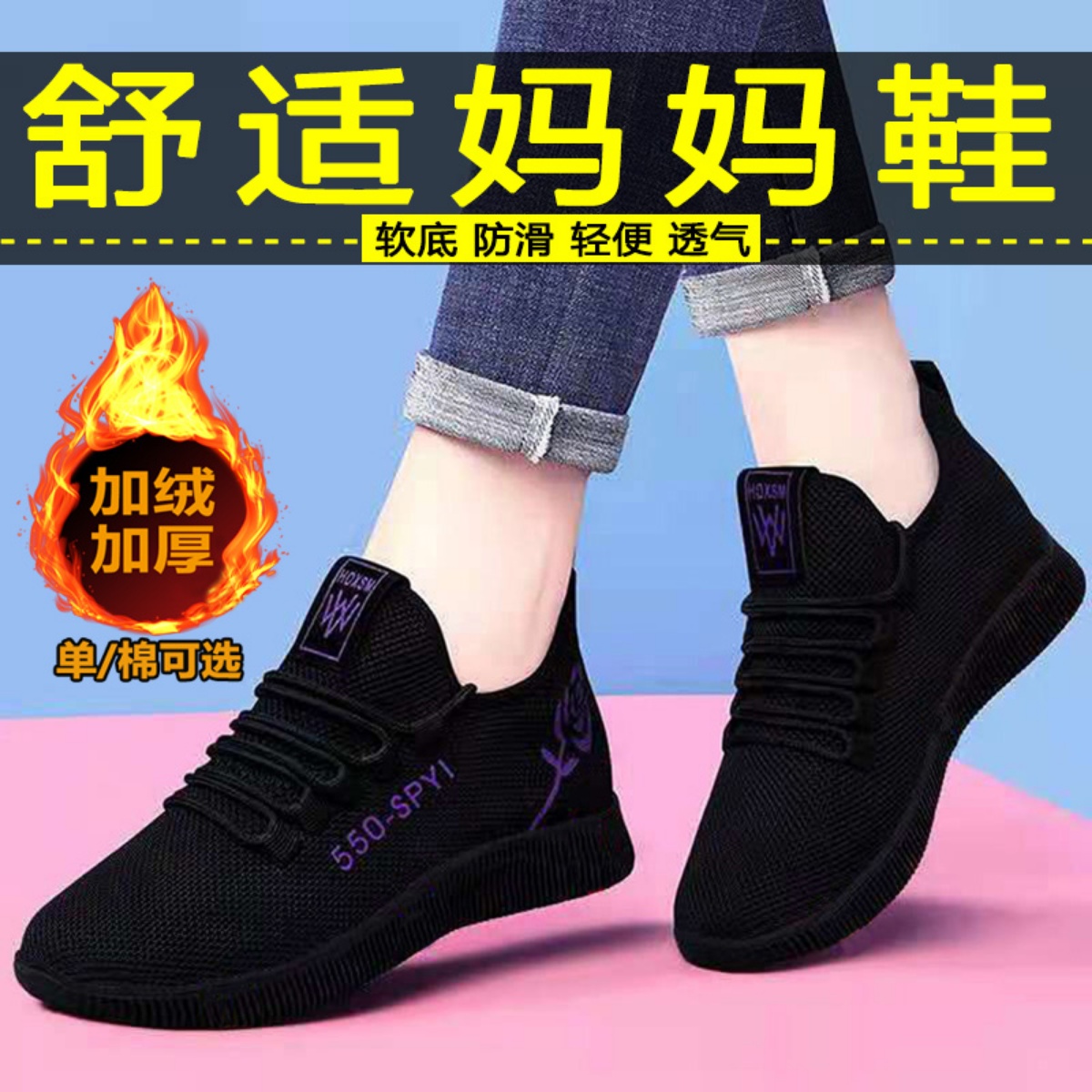 妈妈休闲健步鞋轻便软底