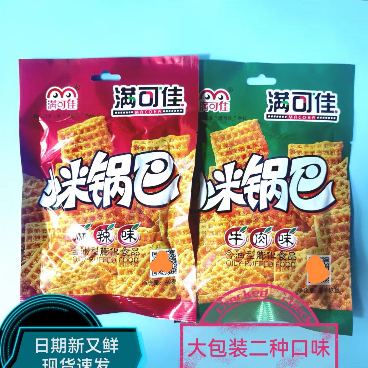 满可佳小米锅巴休闲零食