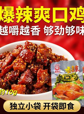 爽口香辣辣子鸡丁黄和纪