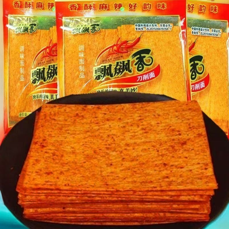 飘飘刀削面儿时休闲小吃