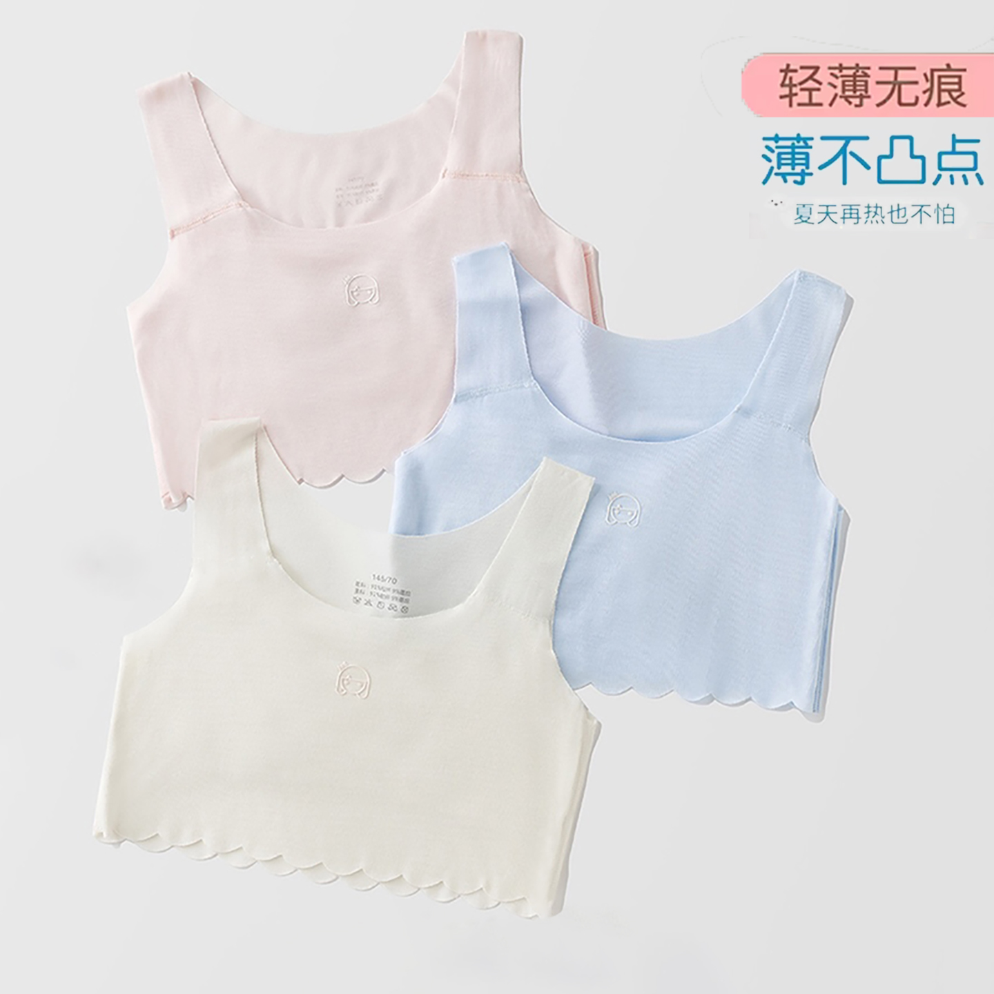 小黑托昵少女文胸女童内衣背心薄