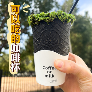黑色网红可食用脆皮杯咖啡谷物杯一次性即食燕麦杯脆脆杯咖啡杯