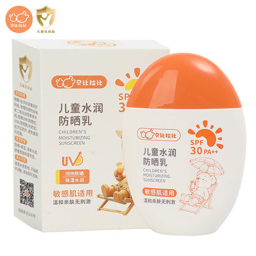 贝比拉比儿童水润防晒乳