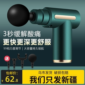 新疆包邮筋膜枪肌肉放松按摩器仪迷你肌膜枪颈膜抢静音电动专业级