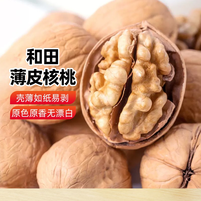 185薄皮核桃沙漠客新疆1000g