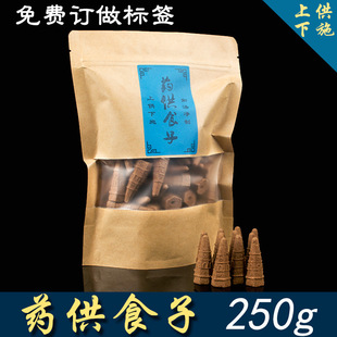 海燾涛法师药供食子塔香如法古曼香甘露吽种子字