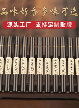 鹅梨帐中香澳洲老山檀香线香降真香艾草崖柏卧香佛香沉香芽庄20g
