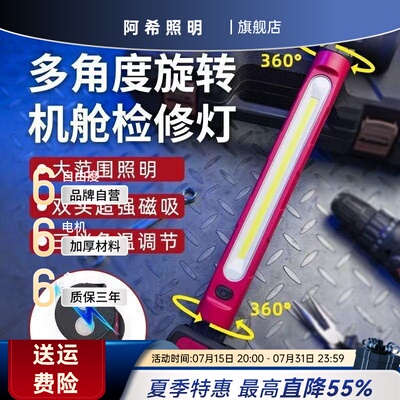 阿希照明室外多功能续航光源磁吸户外白黄双维修照明灯灯应急长工