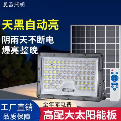 阿希灯太阳能感应人体农村家用大门口投光灯防水照明灯户外庭院分