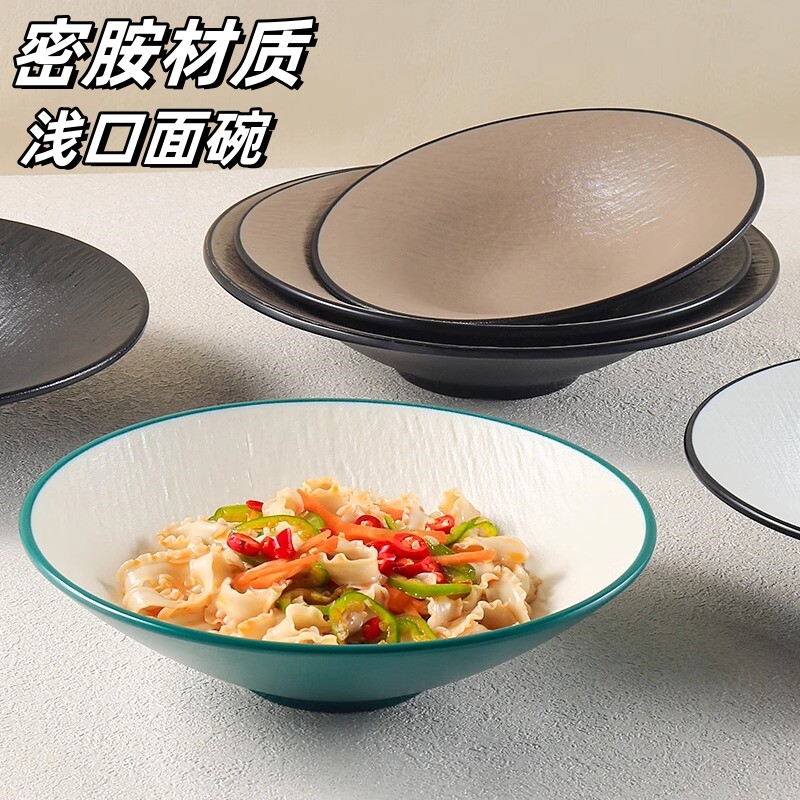 仿瓷密胺面碗商用斗笠碗拌面碗浅碗凉皮捞面碗大碗猪脚饭碗日式碗