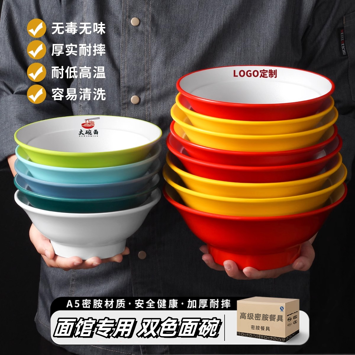 密胺餐具商用仿瓷斗笠碗汤碗饭店餐厅米线大碗面碗面馆专用汤粉碗