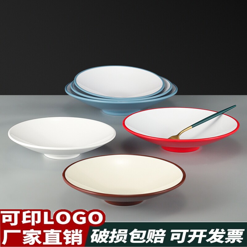 餐厅酒楼菜盘斗笠盘子拌面浅口盘