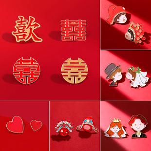 徽章婚礼婚庆配饰 2024结婚喜字红色胸针新郎新娘领证登记别针西装