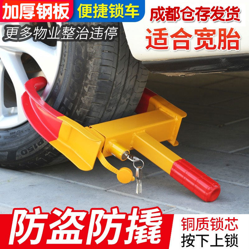 小汽车锁车器牛角车轮锁轮胎锁车胎锁小车锁防盗锁轿车夹子物业锁,汽车零部件/养护/美容/维保,车轮锁/车位锁,淘宝优惠券,粉丝福利购,淘宝优惠卷